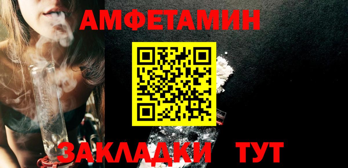 Камышин  АМФЕТАМИН  blacksprut ссылки  Амфетамин 98%  Amphetamine  Вход с VPN 
