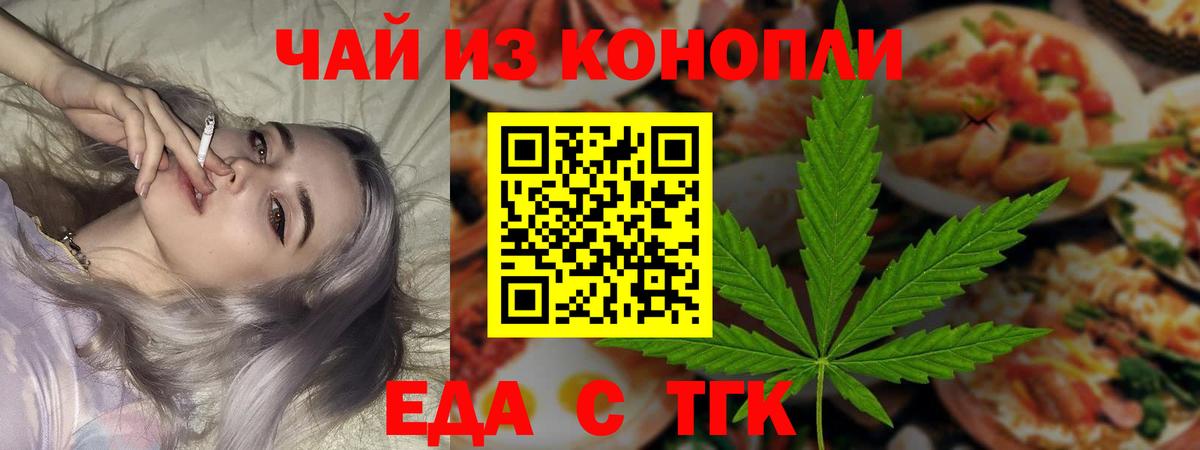 Cannafood конопля  Вход с VPN  Камышин 