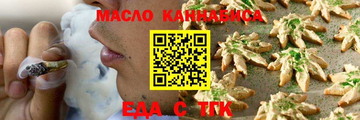 Печенье с ТГК конопля Камышин