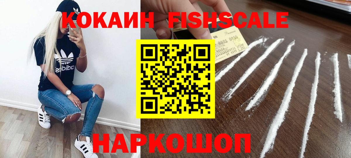 Кокаин VHQ  Вход с VPN  Камышин  Кокаин Columbia 