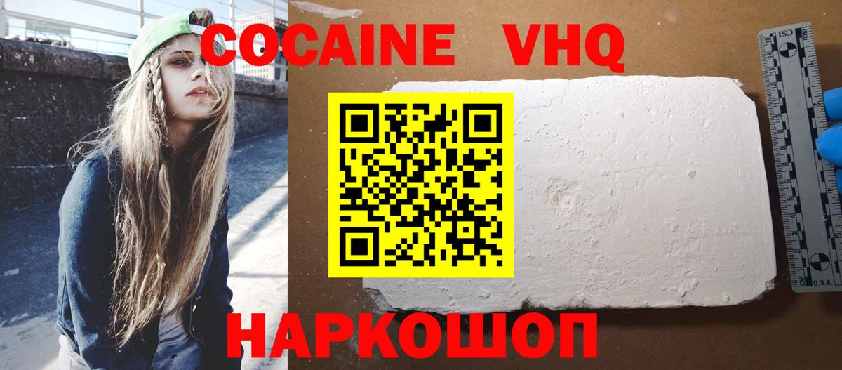 КОКАИН Колумбийский Камышин
