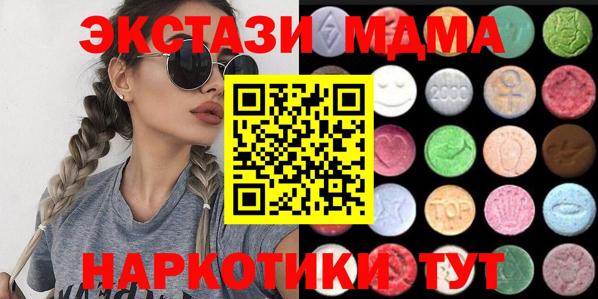 Экстази диски Камышин