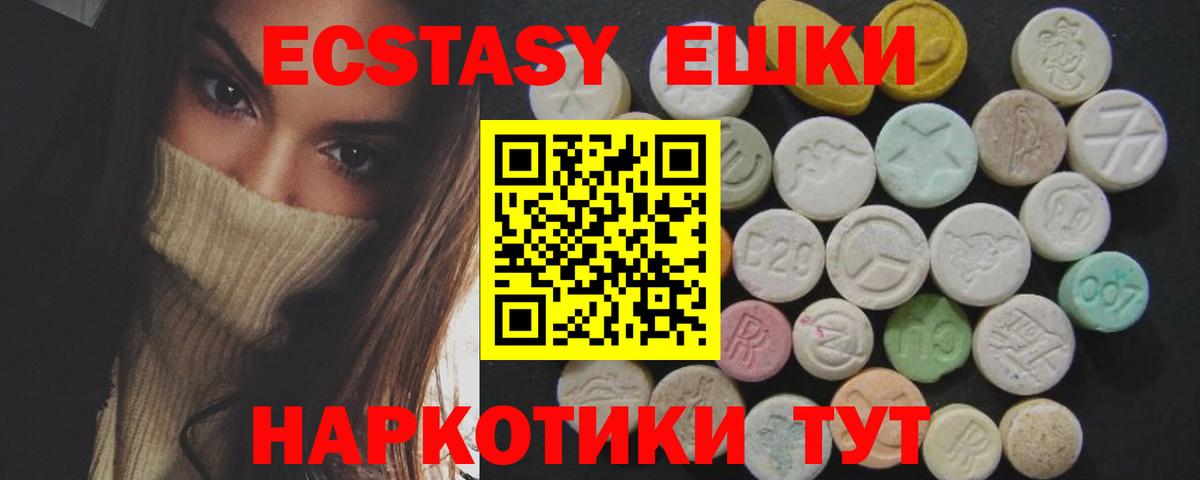 Камышин  Ecstasy таблы  Вход с VPN 