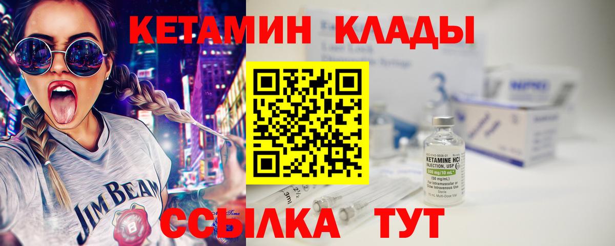 КЕТАМИН VHQ  Вход с VPN  КЕТАМИН ketamine  Камышин 
