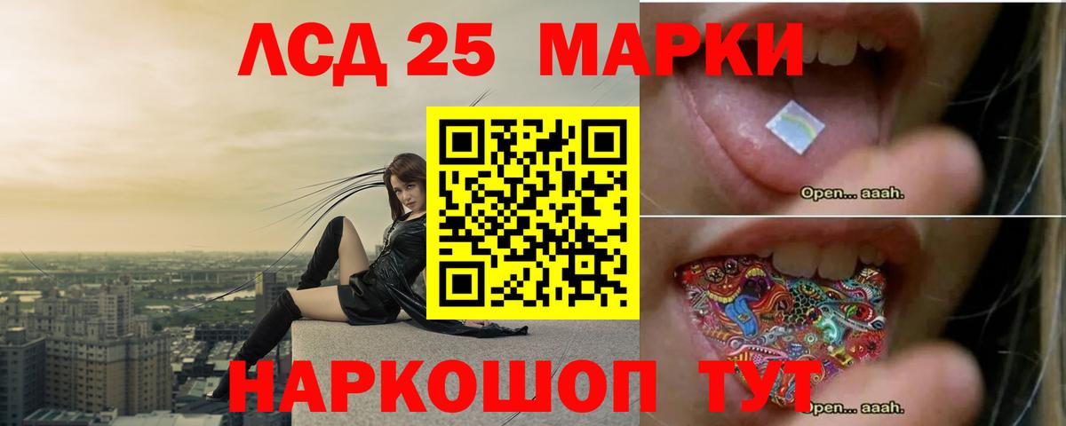 Лсд 25 экстази кислота Камышин