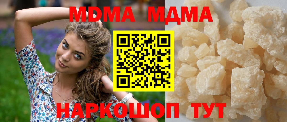 MDMA crystal  MDMA кристаллы  МДМА  Вход с VPN  Камышин 