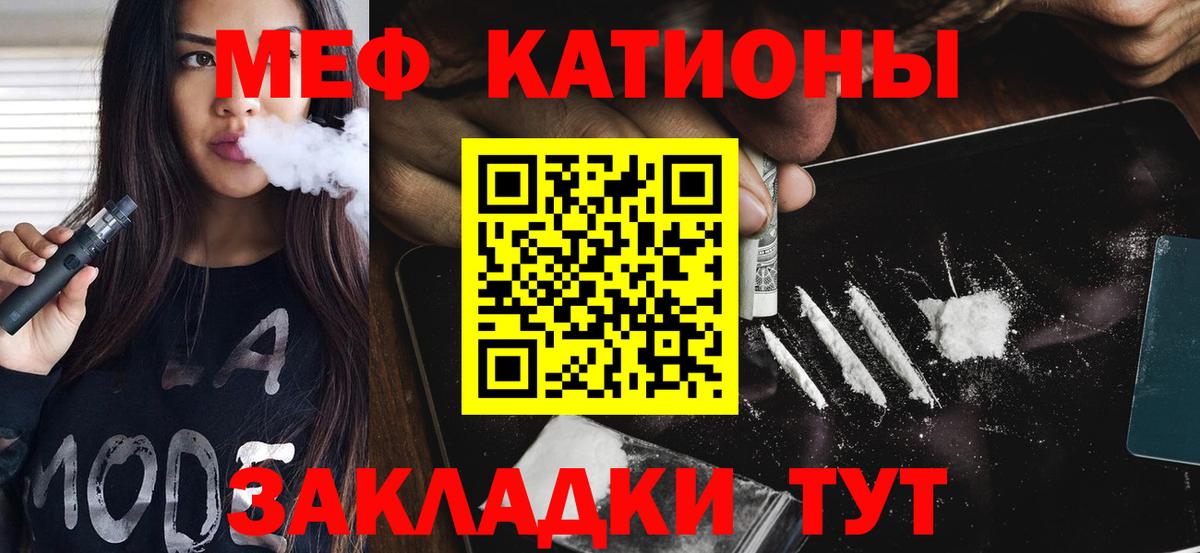 Меф мяу мяу кристаллы Камышин