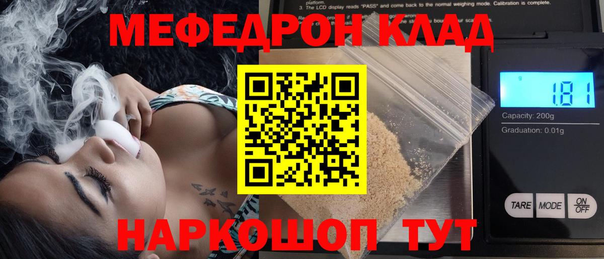 МЯУ-МЯУ мяу мяу  МЯУ-МЯУ  МЕФ  Камышин  Вход с VPN  МЯУ-МЯУ мяу мяу 