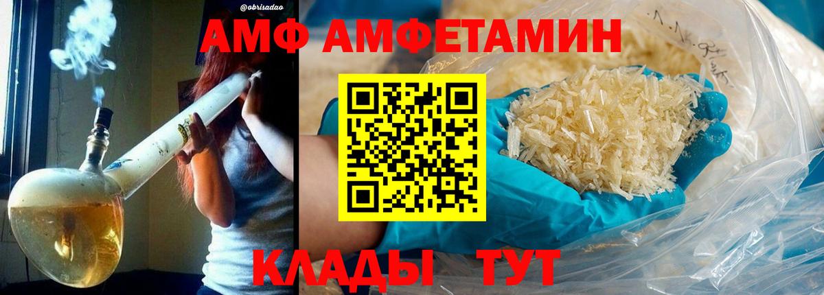 МЕТАМФЕТАМИН Methamphetamine Камышин