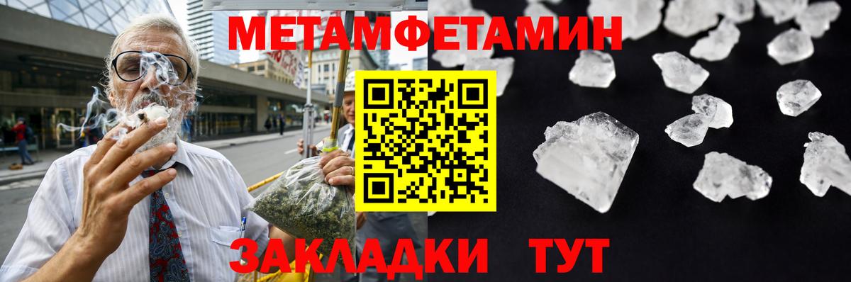 Первитин витя  Вход с VPN  Камышин 