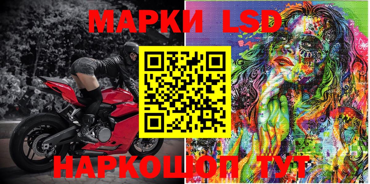 Наркотические марки 1500мкг Камышин