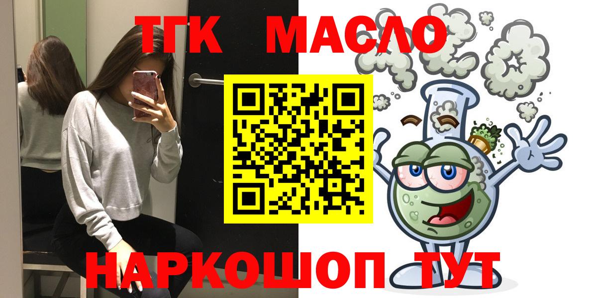 Дистиллят ТГК вейп с тгк Камышин